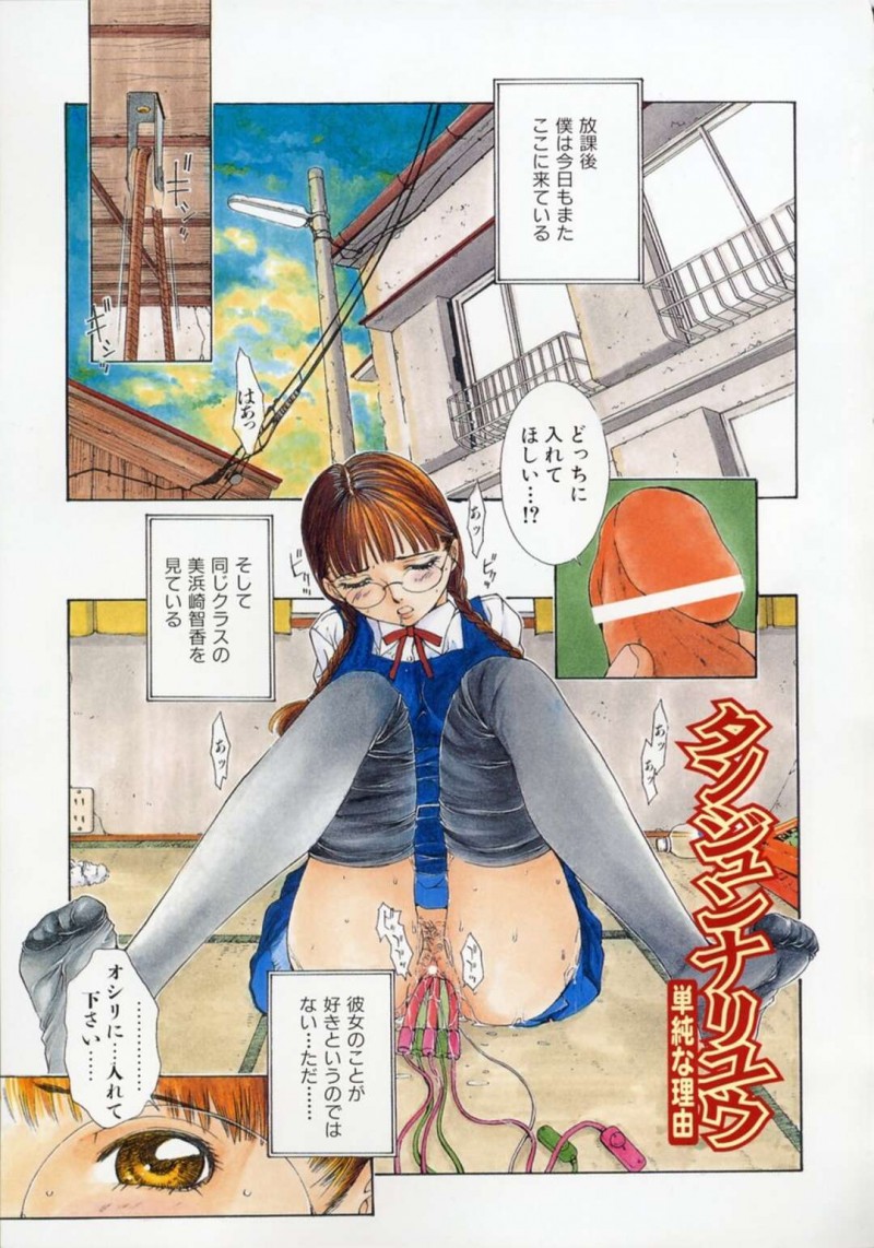 【エロ漫画】同じクラスのJKがクラスメイトの男子に調教されてる所をオナニーしながら覗いてる青年ｗｗｗ【はらざきたくま：タンジュンナリユウ】