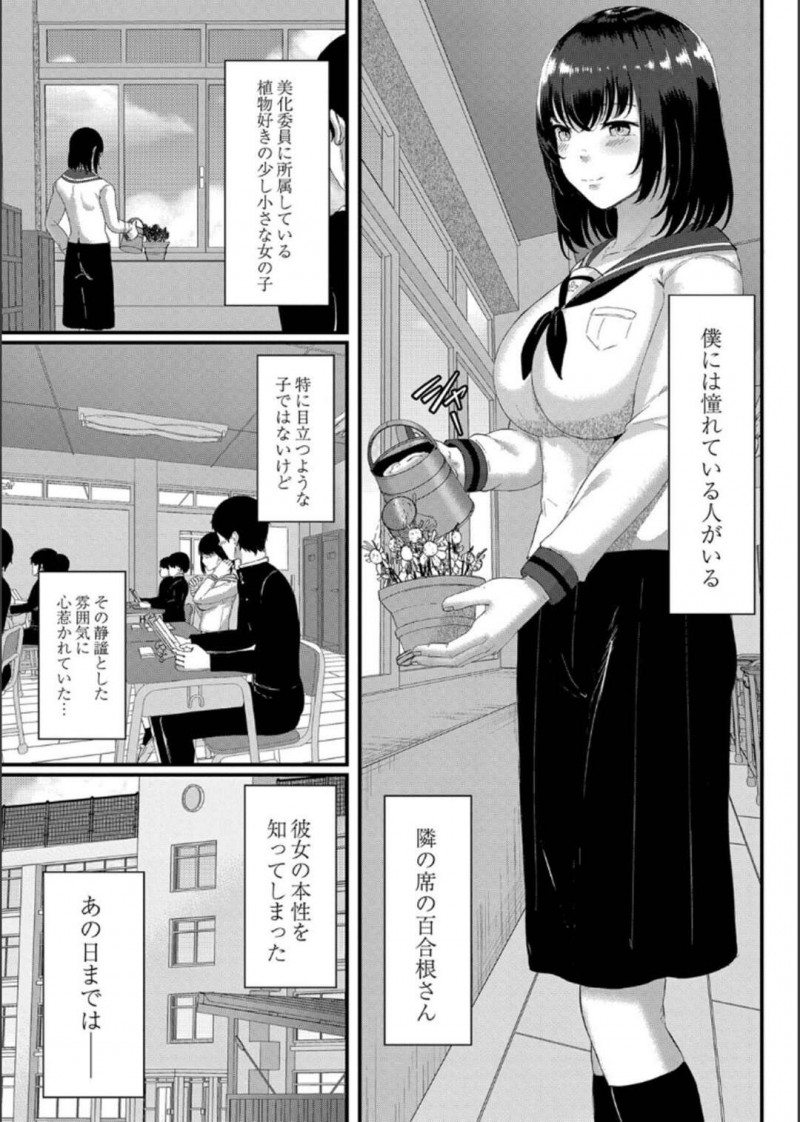 【少年漫画】告白すらまともにできないヘタレな幼馴染の男性逆レイプしちゃう巨乳のお姉さん…フェラや騎乗位で生ハメされて騎乗位で生ハメ中出しセックスで搾精しまくるド変態【すかいれーだ】