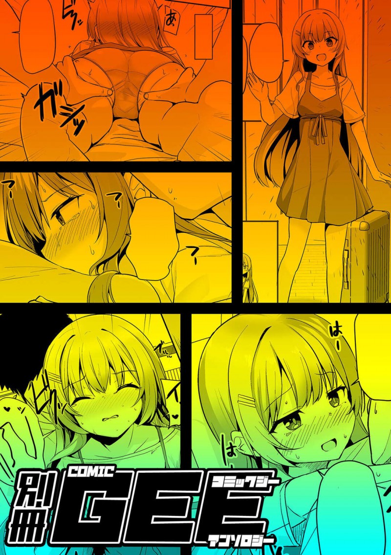 【少年漫画】旅館先の怪しい半額のオイルマッサージを受けるギャルお姉さん…暗闇でフェラをさせられバックで生ハメレイプされると中出し絶頂イキしちゃう【星坂網】