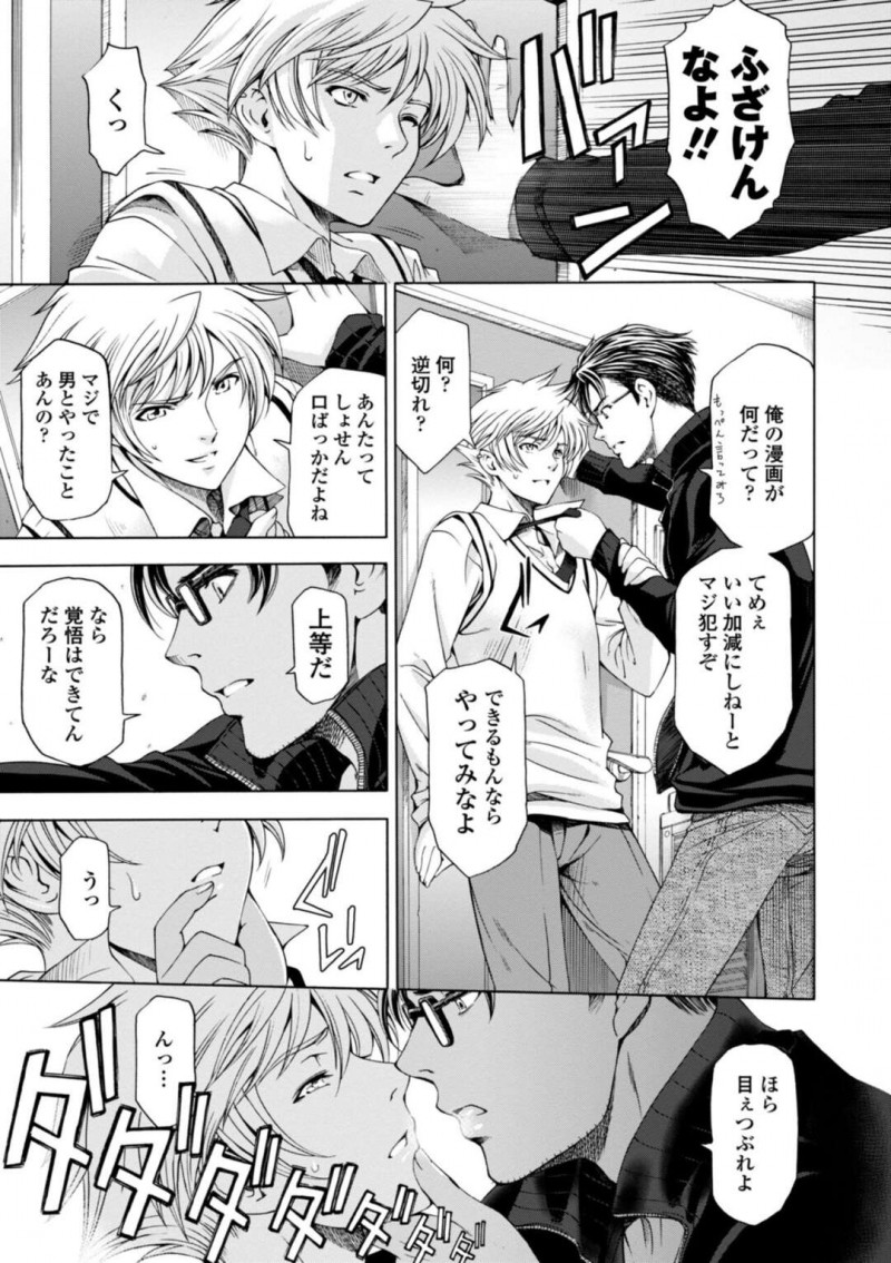 【エロ漫画】BLエロ漫画を密かに描いてる作家が女友達にばれて妬かれるとブルマーを着させて誘惑して生即ハメで精子をぶっかけちゃうｗｗｗ【瀬奈陽太郎：腐れペン！】
