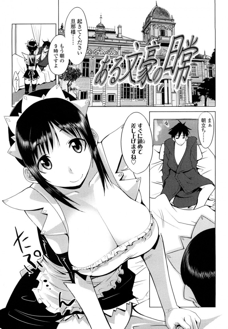 旦那様に性処理をする召使の女メイド…パイズリやご奉仕フェラをして乳搾りで母乳を垂らしながらバックで生挿入で中出し絶頂アクメ堕ちしちゃう