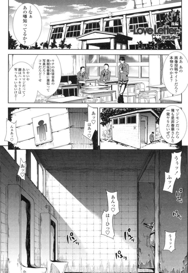 【少年漫画】県大会の優勝を讃えご奉仕セックスしちゃう淫乱生徒会長…野球部の男たちと集団セックスしてザーメンまみれになりながら中出し絶頂イキしちゃう【エレクトさわる】