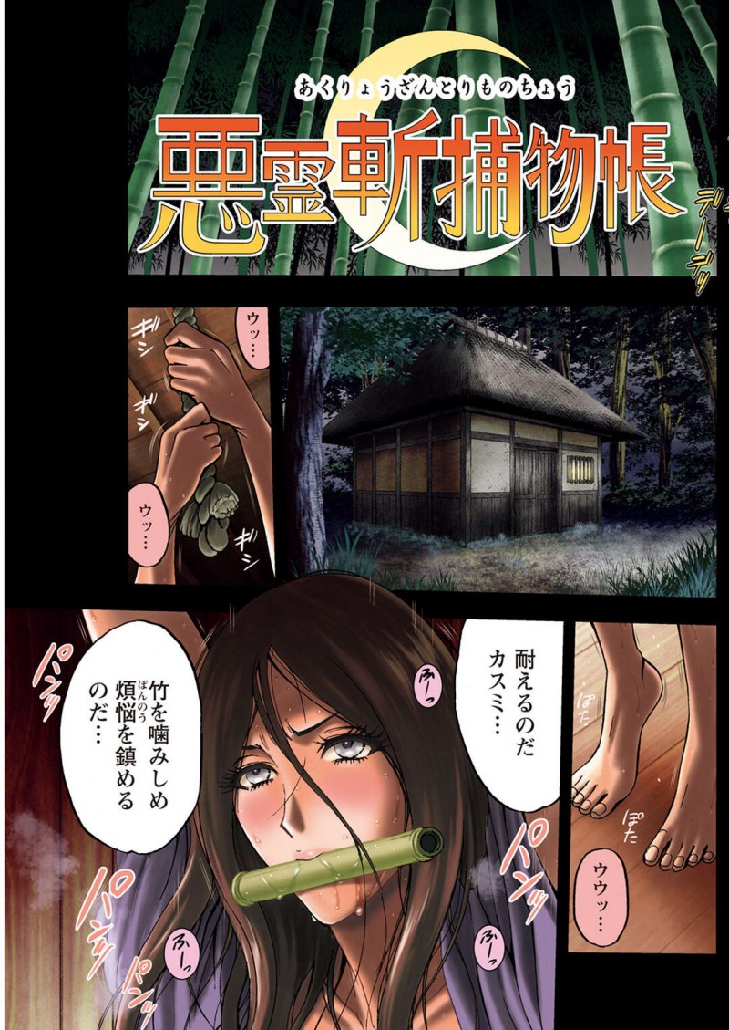 【少年漫画】師匠に修行と称し犯されてしまう爆乳のお姉さん…おっぱい揉みから生ハメされて中出し絶頂イキしちゃう【ながしま超助】