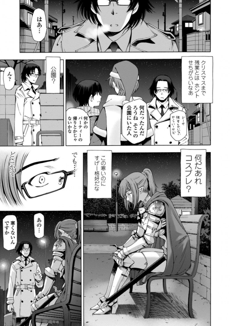 【エロ漫画】人間の世界に来た美人勇者に出会った貧弱のサラリーマンがいきなりセックスしてと言われ生即ハメでいちゃラブセックスしちゃう！【瀬奈陽太郎：人妻勇者ZERO ～運命の夜～】