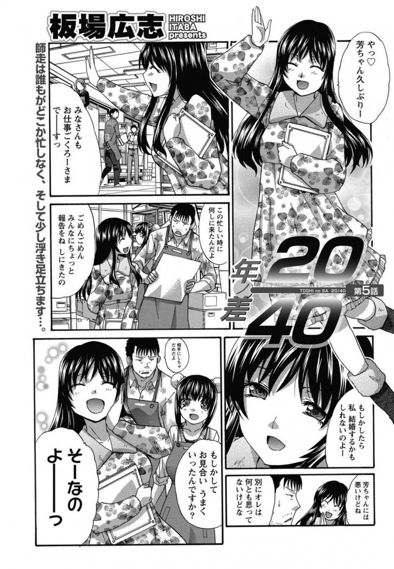 【少年漫画】仕事の疲れからか眠ってしまったら寝顔が可愛いと言われて欲情しそのままいい雰囲気になってエッチしちゃうお姉さん…着衣ハメイチャラブセックスしたなぁという回想していたら彼女はフラれてしまう【板場広志】