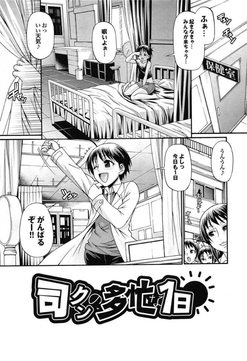 保健室に来ると診察を受けにくる生徒や先生を次々に犯しまくる保険医…デカマラチンポをフェラして生ハメされるとアヘ顔で中出し絶頂アクメ堕ちしちゃう