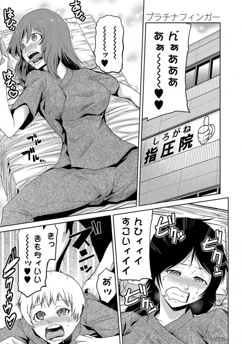 下手くそな後輩に練習も兼ねて指圧マッサージをさせる巨乳メガネ先輩…気づくと下着姿にされてクリ責めや生ハメいちゃラブセックスされお仕置きされる！