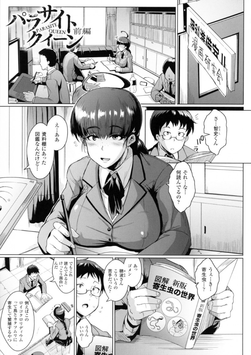 ビッチ化し見知らぬオッサンに処女を捧げるJK…初めてでありながら濃密なフェラで精液を搾りだし飲み干し好きな彼への想いを抱きながらオッサンへ処女を捧げるのだった。