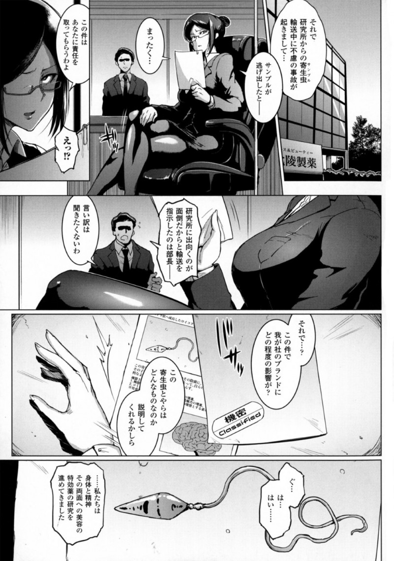 寄生虫に寄生され男らしくなった幼なじみにキスされる褐色肌の陸上部のJK…濃厚ベロチューをされトロ顔になると強引にフェラをされてそのまま校庭でセックスする！