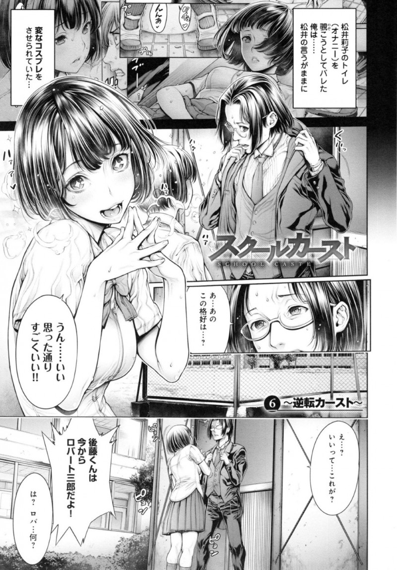 オナニーを覗こうとした男子が好きなキャラコスを着せておそっちゃう地味JK…クンニや正常位で生ハメされて処女を奪ってと懇願し中出しアクメ