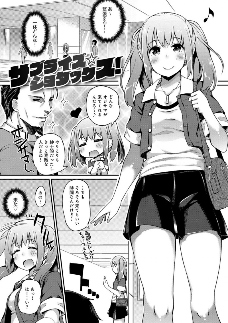 ネットで知り合ったショタに筆おろしするツインテール娘…彼を家に連れ込んでショタチンポに興味津々な彼女は手コキしたり、騎乗位で生ハメさせたりして童貞卒業させ筆下ろししちゃう！
