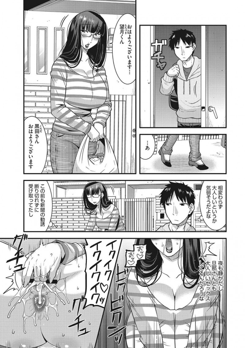 【少年漫画】乱れたオナニー痴態を隣人男性に見られてしまった奥さん…マンズリ趣味を告白しマン汁を噴きこぼし、ケツ毛までぐっしょり濡らしてガニ股に達し叫ぶ。マンビラが変色するほど好色肉体なのを知られ、男根を咥え込み、ザーメン白濁を顔射され、亭主に隠れてヤリまくる【歌麿】