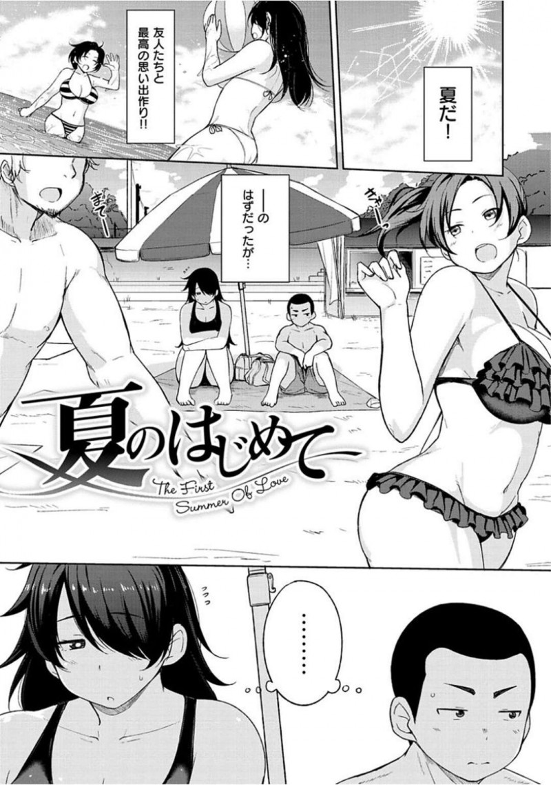 【少年漫画】幼馴染とビーチの岩陰でこっそりエッチするむっちり巨乳お姉さん…すっかり発情状態になって積極的に求める彼女はパイズリや立ちバックなどで彼とヤりまくる！【七尾ゆきじ】