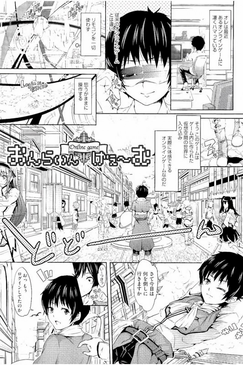 仮想空間の中で男性付き合うことになったお姉さん…シビレスライムに襲われ気絶した彼女を確保して寝込みを襲って中出しレイプしちゃう