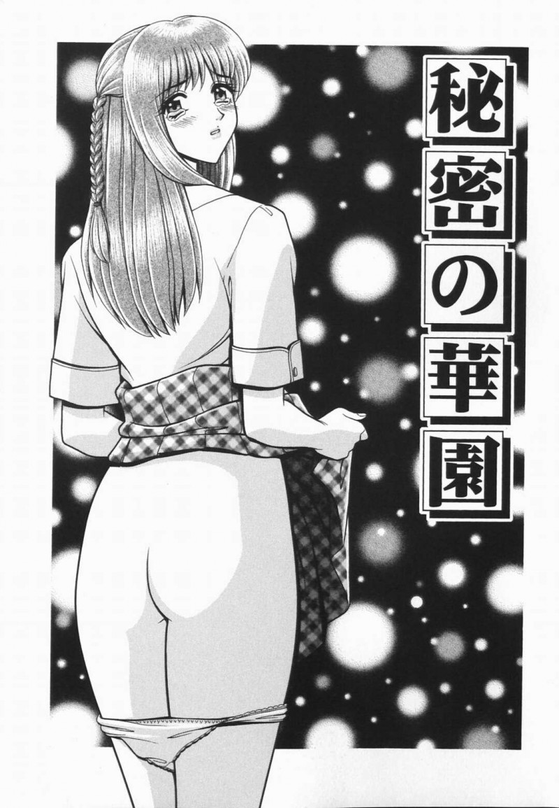 【エロ漫画】無理矢理演劇部の部長にされた青年が推薦したエロカワJKを吊ってお仕置きでレイプしてウンコを漏らして中出し誌ちゃう！【GUN：秘密に華園】