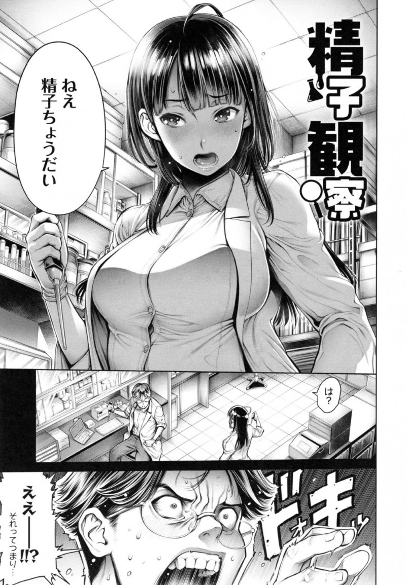 研究室で研究と称して男から精子を搾り取ろうとする巨乳お姉さん…彼女は戸惑う彼に強引に手コキやフェラをした挙げ句、そのままの流れで生ハメセックスする！