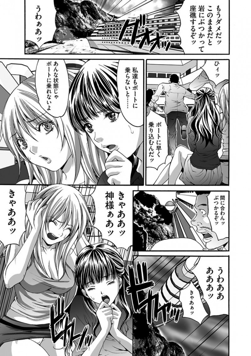 客船が難破し無人島不時着した美女二人組…島にいるクソ鬼畜男たちに輪姦されメスイキしちゃう