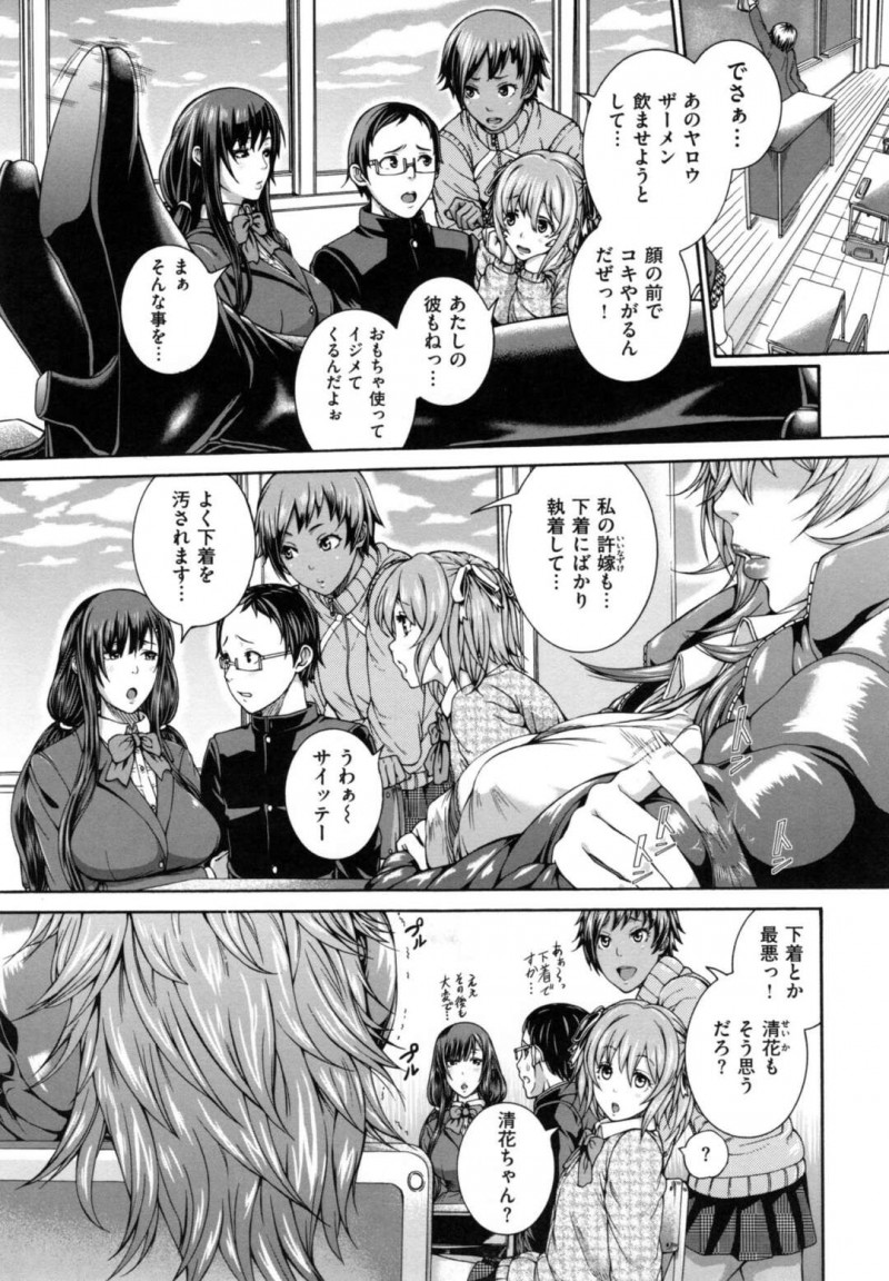 【少年漫画】ツンデレで硬派ぶってるギャルJK…舎弟のチンポの言いなりでチンポで弄ばれてすっかりドスケベな身体に調教されてチンポ懇願までしちゃってる【空巣】