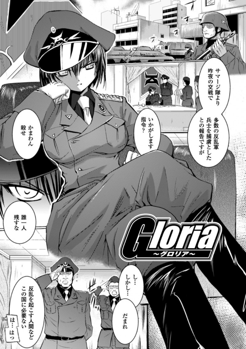 敵に追い詰められ仲間たちを逃す囮になり捕らえられる冷酷な女司令官…兵士の男達から容赦なくレイプされて全身の穴を犯される！