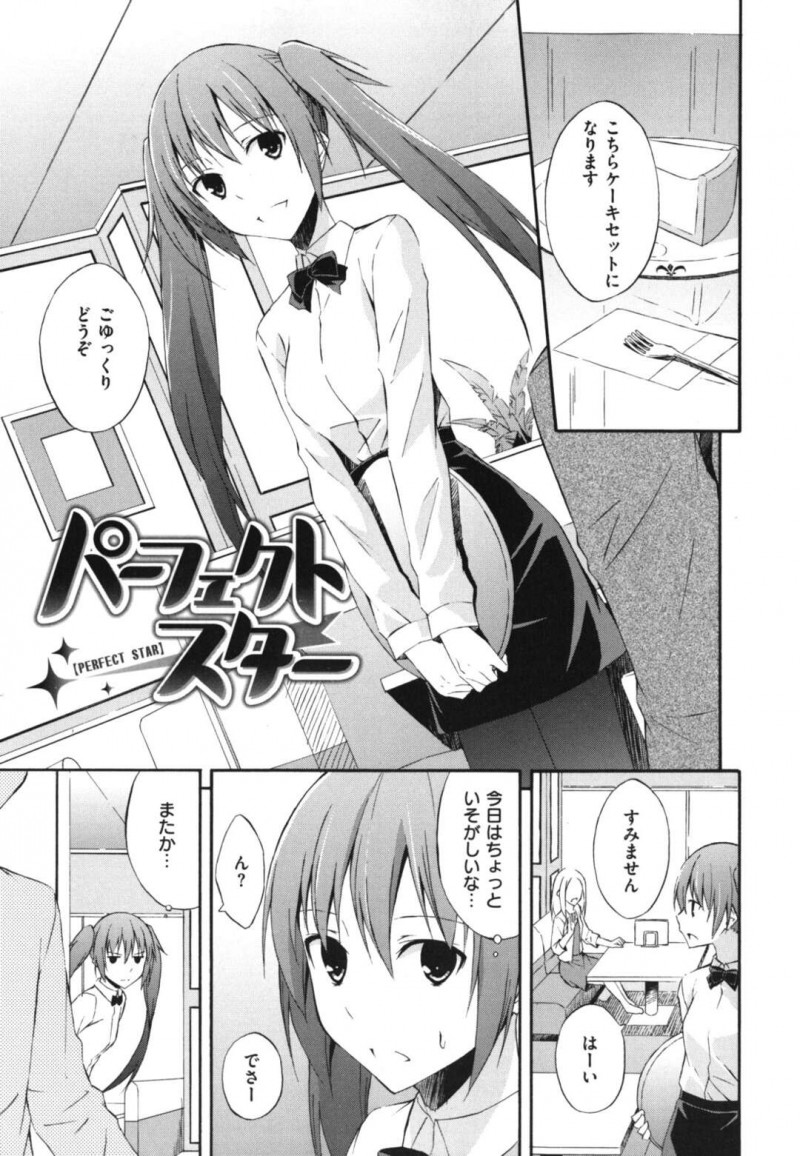 【エロ漫画】後輩にローターを付けられて仕事をしていたチーフが我慢できず仕事中にこっそり後輩と中出しセックスしちゃうｗｗｗ【水風天：パーフェクトスター】