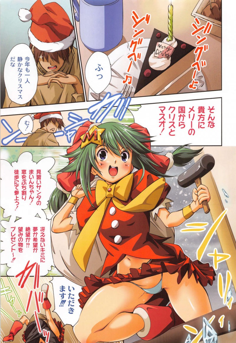 【少年漫画】爆乳引きこもり姉の面倒を見続ける弟…婚約者との結婚話を告げると姉は狂ったように雅彦に泣き叫びながらすがりつき押し倒し、無理やりパイズリ＆フェラ。すっかり爆乳に覚醒した弟はその日から姉の虜になっていき、日増しに巨大化するおっぱいを揉みまくりアナル姦、乳姦中だし!【空想】