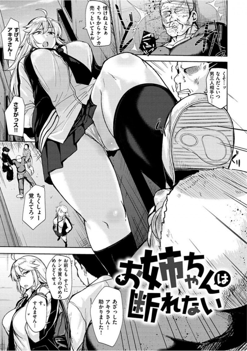 【少年漫画】帰宅早々にショタな弟と近親相姦するヤンキーJK姉…発情した彼に流された彼女は正常位やバックで中出しファックされてヨガりまくる！【七尾ゆきじ】