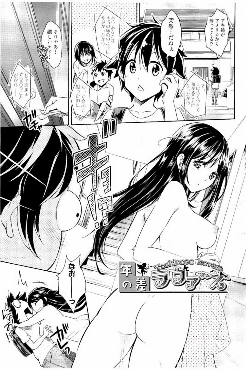 久々の再会にガッツかない少年を逆レイプしちゃう欲求不満な帰国子女のJK…勃起した無垢な肉棒を無理矢理生挿入で精通させ連続おねショタエッチしちゃう