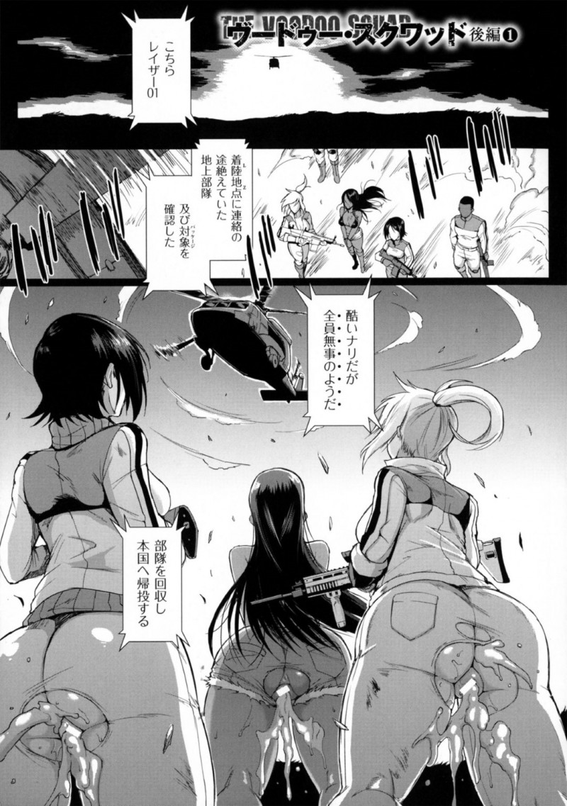 感染者達が救助され取調室での尋問中に捜査官を襲いかかる黒髪褐色肌の組織の女リーダー…そのまま騎乗位で襲いかかり逆レイプしちゃう!