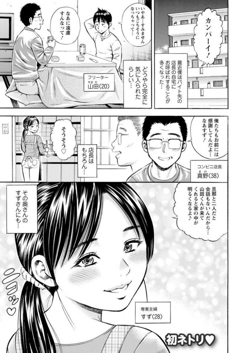 欲求不満な巨乳美人人妻…セフレの紹介と称して迫られるとディープキスされフェラされると中出しセックスで寝とる！【ザキザラキ：初ネトリ】