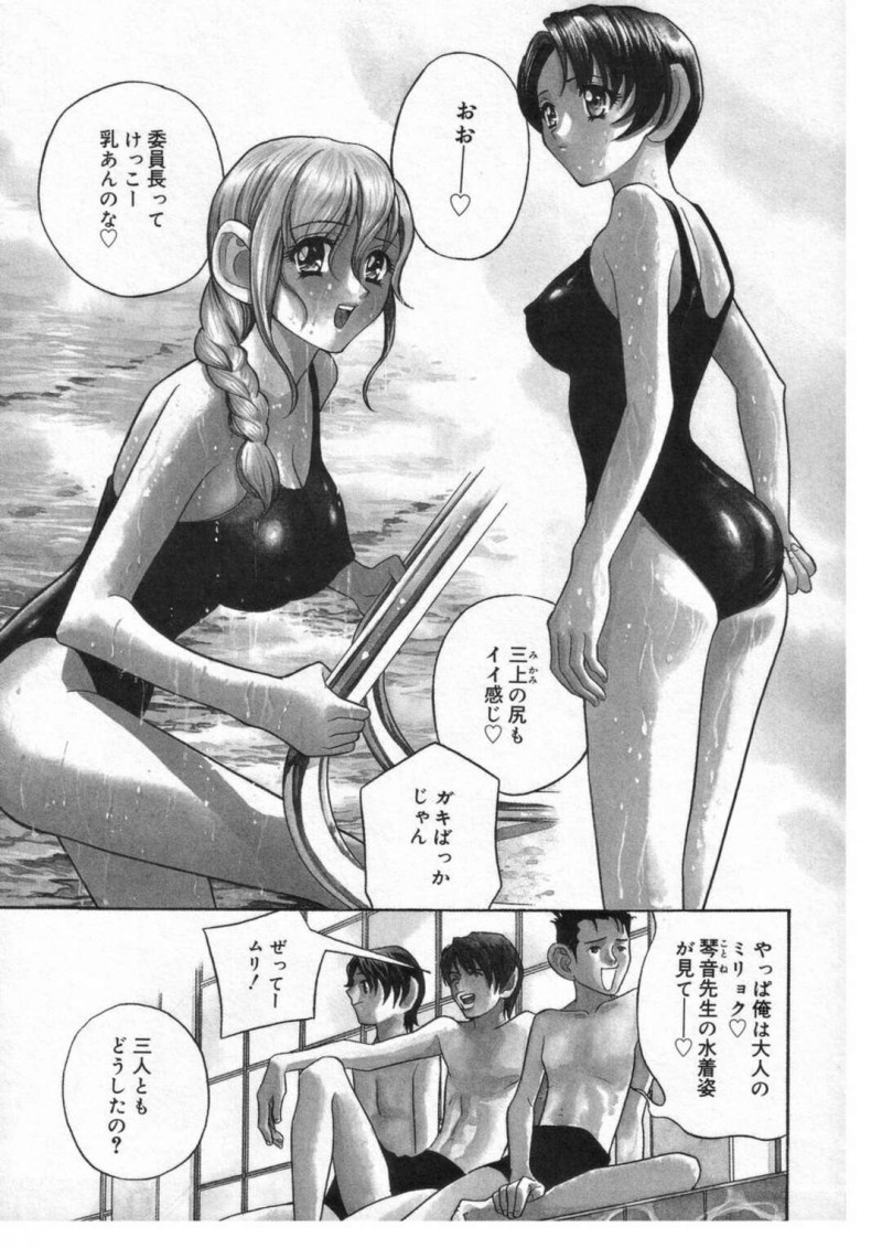【少年漫画】水着で調教されちゃう淫乱巨乳の女教師…フェラでご奉仕して手マンやバックで生ハメ快楽堕ちしちゃう【ドリルムラタ】
