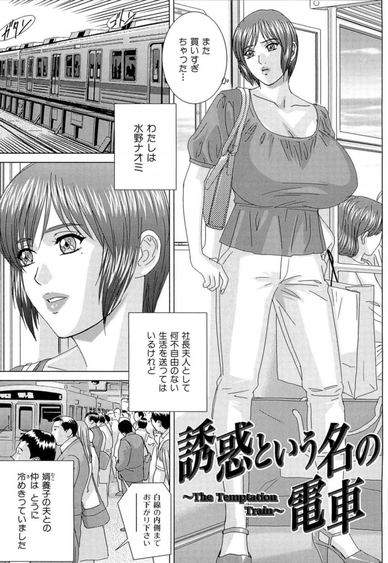 【少年漫画】娘の家庭教師に好意を持ってしまう母親…乳首舐めやパイズリフェラをして騎乗位やバックで生ハメいちゃラブセックスしちゃう【にしまきとおる】