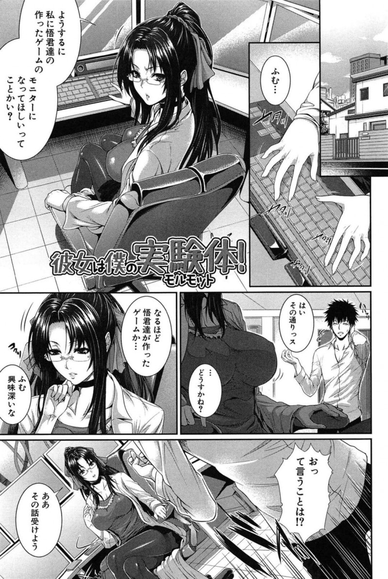 【少年漫画】ゲーム内で襲われちゃう無垢でグラマーなお姉さん…パイズリしたりトロ顔に快楽堕ちしちゃう！【ズッキーニ】