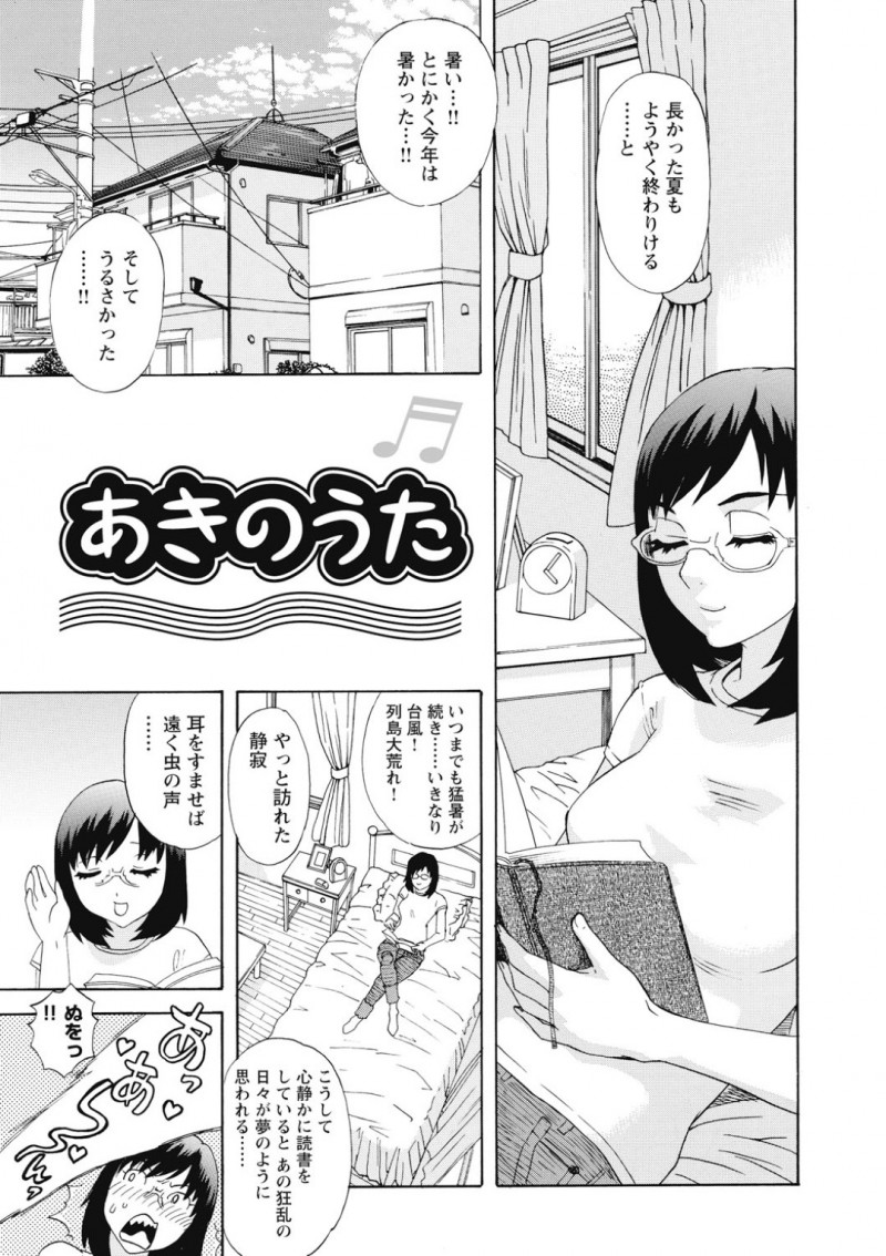 気弱な年下男子を調教し続ける淫乱眼鏡お姉さん…大人しそうに見えて淫乱な彼女は彼に手コキやアナル舐めなどでリードするように責めまくる！