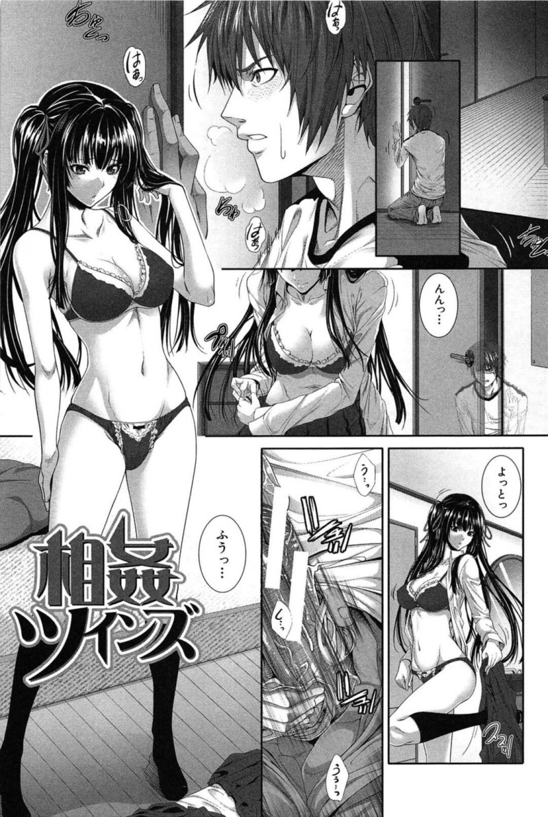 【少年漫画】着替えを見て下着を盗んだ弟に脅迫される美人な姉…双子の姉が無理やりベロチュウされ生脱ぎパンティで手コキしパイズリフェラで射精するが満足できず近親相姦レイプで中出し射精！【ズッキーニ】