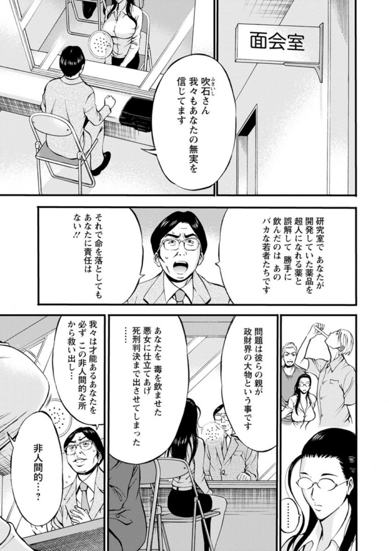懲罰房で拘束されちゃう元研究員の囚人…人間ダーツで情報を聞き出す看守長に乳首ブルに当たらずクリに命中。乳首に命中し中出しレイプ！【ながしま超助】