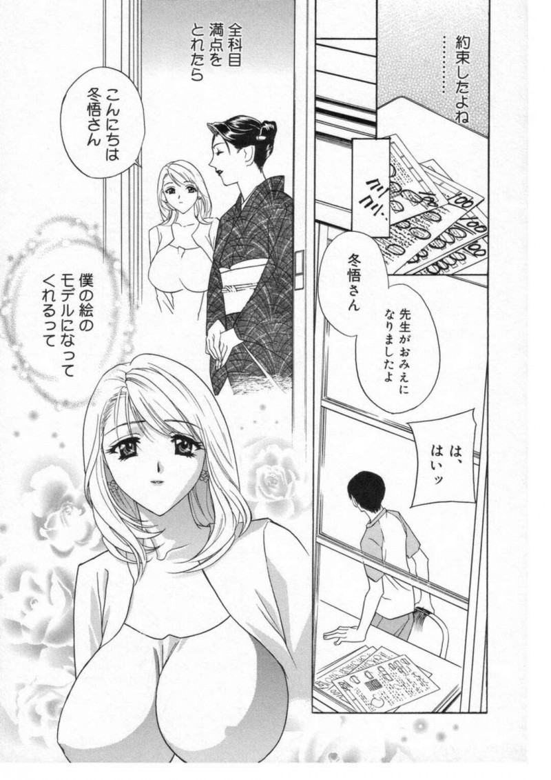 【少年漫画】モデルとして絵を描いてくれる学生を誘惑しちゃう美人の女教師…おっぱいを押し当て乳首舐めをさせてバックで生ハメいちゃラブセックスしちゃう【ドリルムラタ】