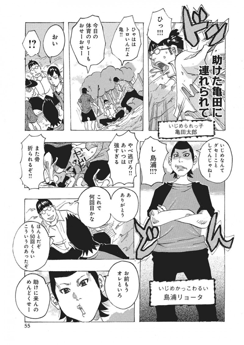 【少年漫画】クラスメイトでいじめを受けているショタを助ける助けて家に招待される青年…彼のお母さんは超セクシーな熟女で、こともなげにセックスして筆下ろしまでしちゃう【じゃんぬだっく】