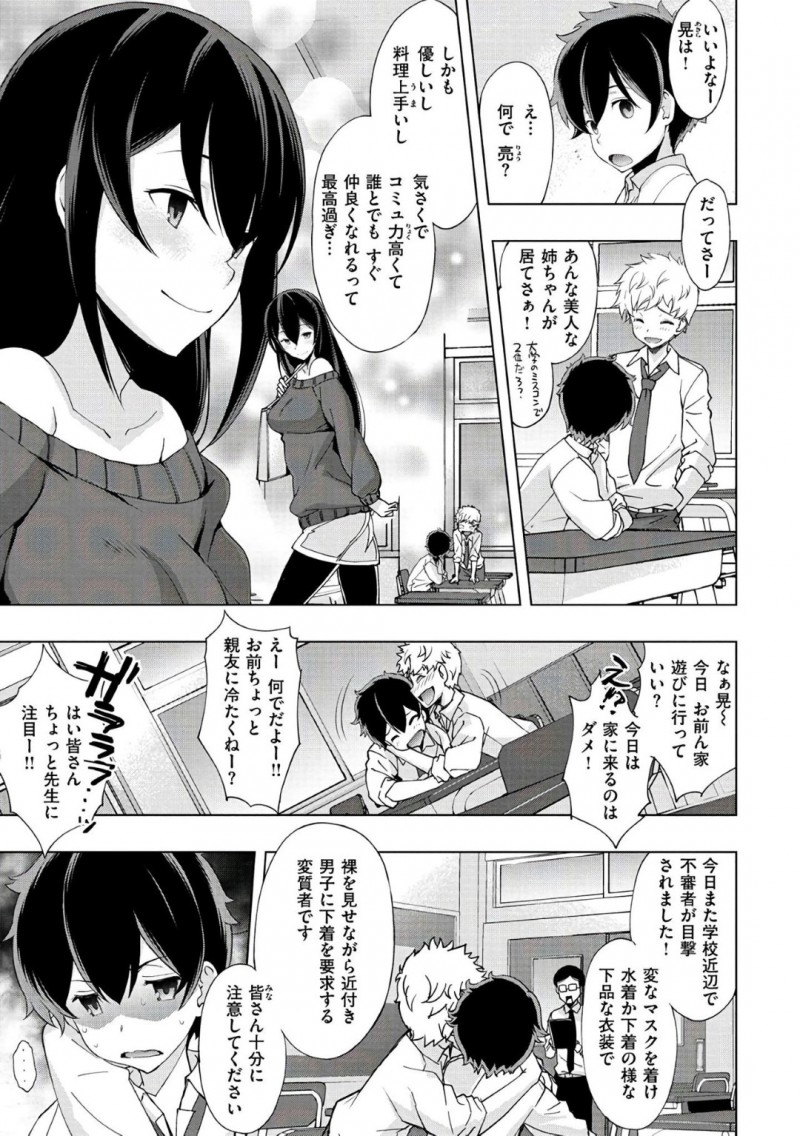 露出変質者のショタ好き痴女を姉…弟が逆調教され友達との生ハメに嫉妬してチンコ２本同時挿入！