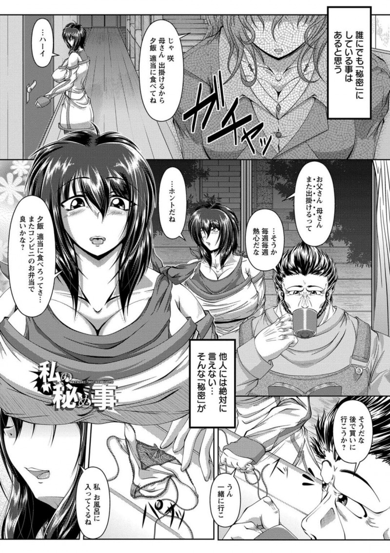 【少年漫画】男とひたすら求め合うようにヤりまくるむっちり巨乳お姉さん…発情の止まらない彼女はパイズリやフェラなどをした後、中出しハメまでもさせちゃう【零狸】