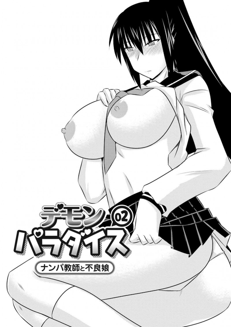 【少年漫画】保健室に通っていた長身不良JK…治療と称し乳首をいじられ感じてしまい連日保健室に訪れては先生とセックスしまくる！【神宮小川】