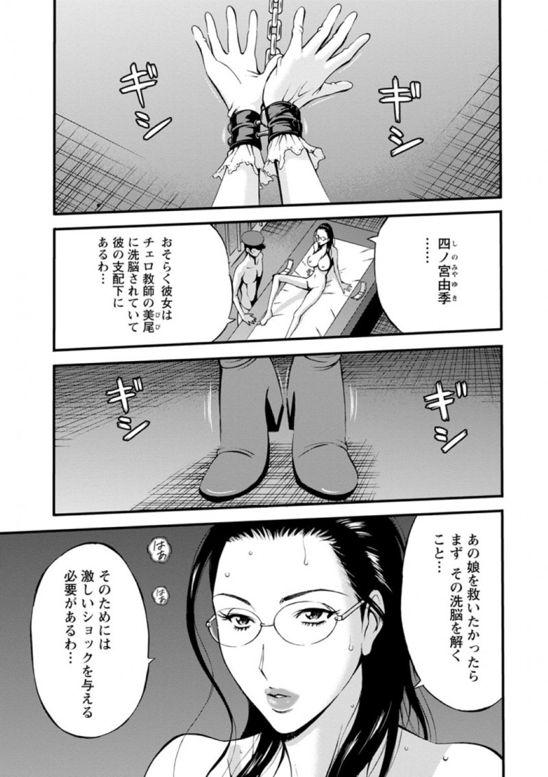 保健室へ向かってる途中、男子トイレで拘束をされてしまうメガネ巨乳JK…男子生徒におしっこをぶっかけ集団レイプされちゃう！