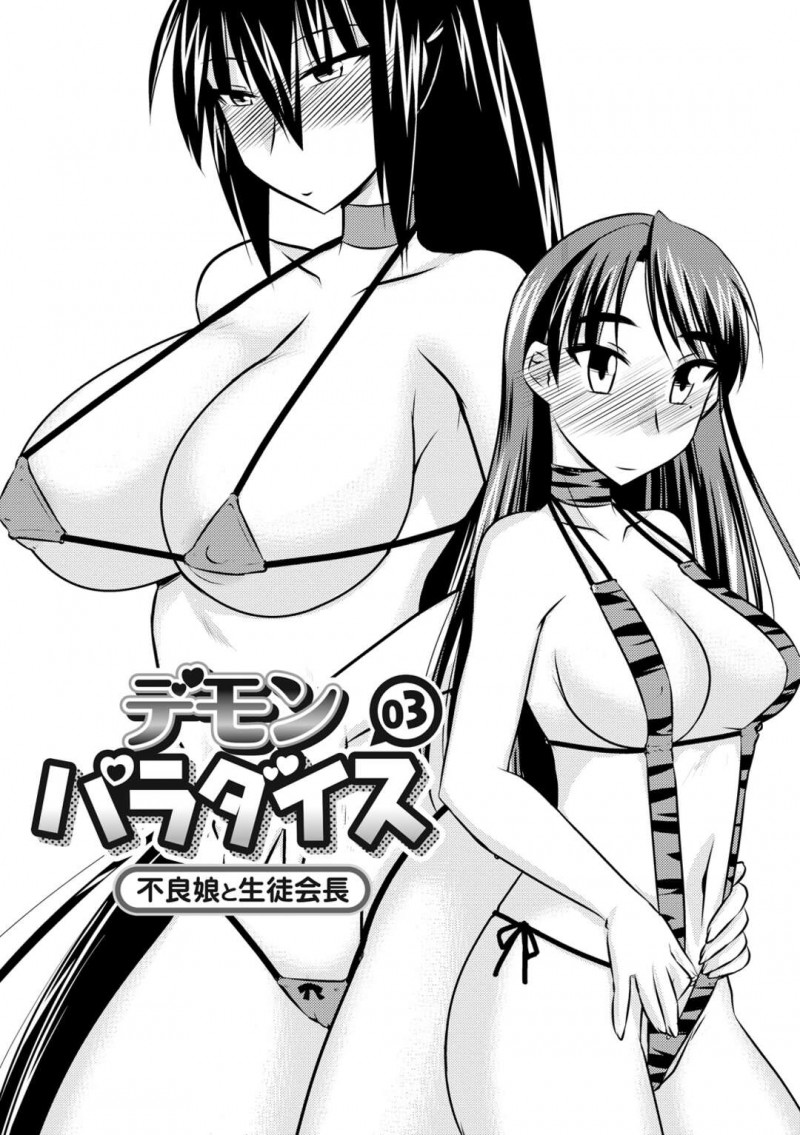 【少年漫画】一人の男を取り合ってハーレムエッチしまくる淫乱JKたち…発情の止まらない彼女たちは貪るようにフェラしたり、中出しハメさせたりする！【神谷小川】