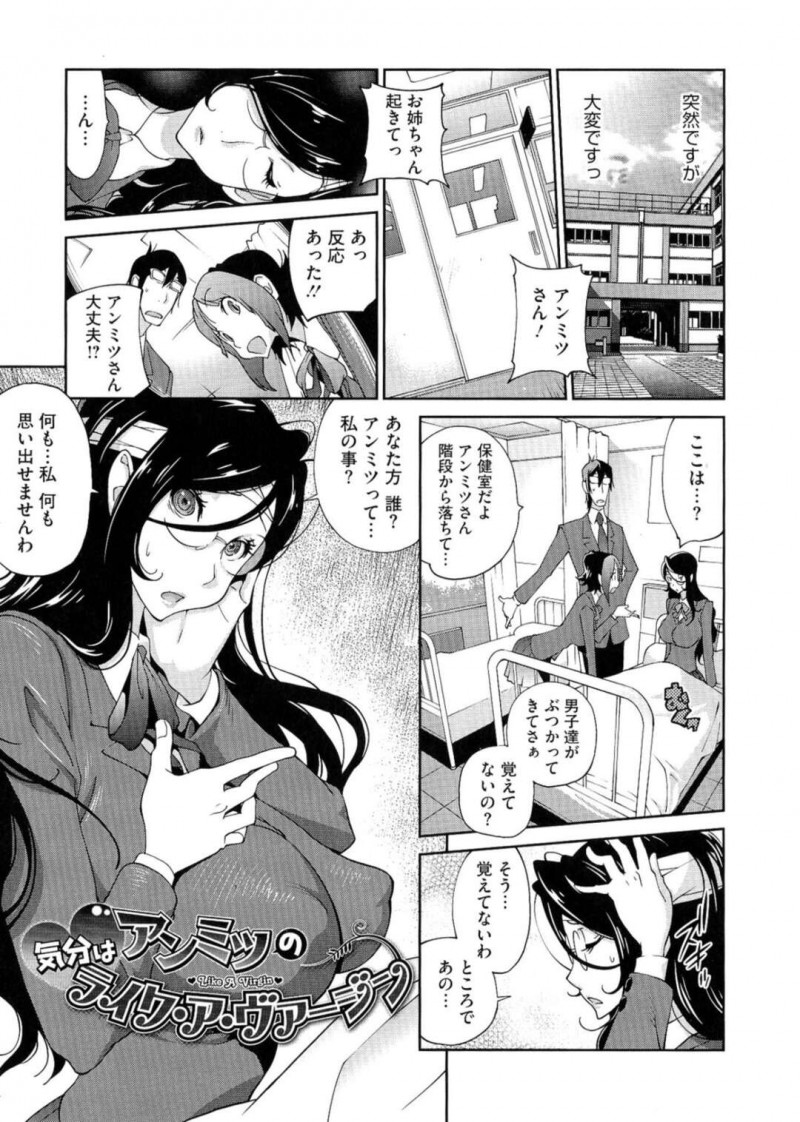 【少年漫画】逆に誘惑しちゃうエロかわいいOL…イチャイチャとクンニされちゃってトロ顔に快楽堕ちしちゃう！【琴義弓介】