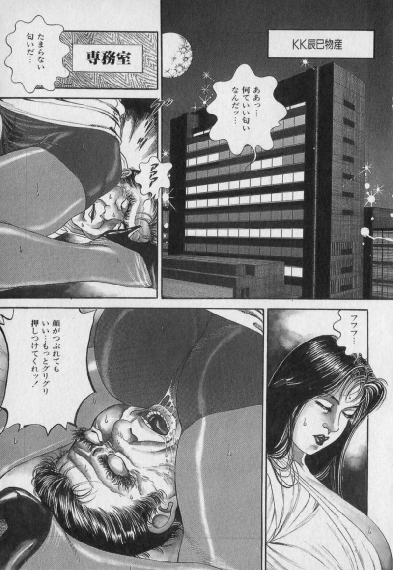【少年漫画】男を誘惑しちゃうムッツリスケベな美女…イチャイチャとクンニされちゃってトロ顔に寝取られちゃう！【羽中ルイ】