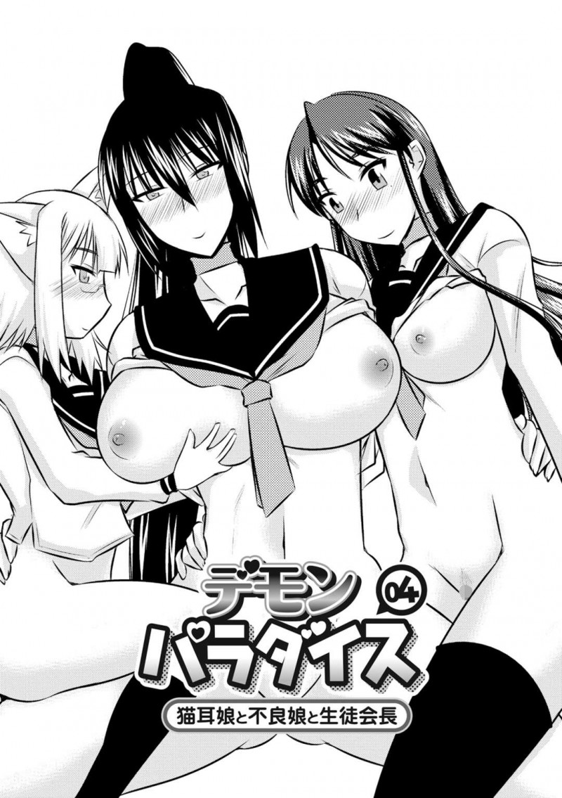 【少年漫画】かつて治療のために保健室に通っていた長身不良JK…治療自体はほとんど終わったのだが、治療で行われたセックスの事が忘れることができず、保健室に訪れては先生とセックスしまくる！自らエロ水着に着替えて騎乗位で責めまくる。【神谷小川】