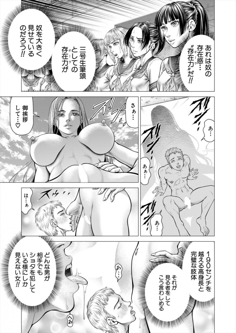 美人でプロポーション抜群、そしてオーラオーラは屈強な男子であろうとショタに見える巨大な女…男子を犯してマ〇コに顔を押し付けてクンニから騎乗位で男を噴かせまくる!