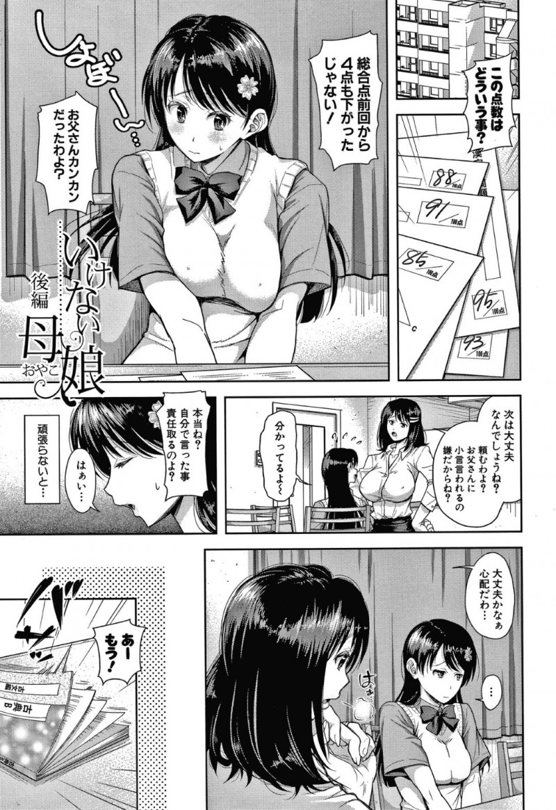 エロマッサージ店でストレス発散するスケベ母娘がイケメン施術師にスパンキングSEXでお仕置きされ４P乱交！