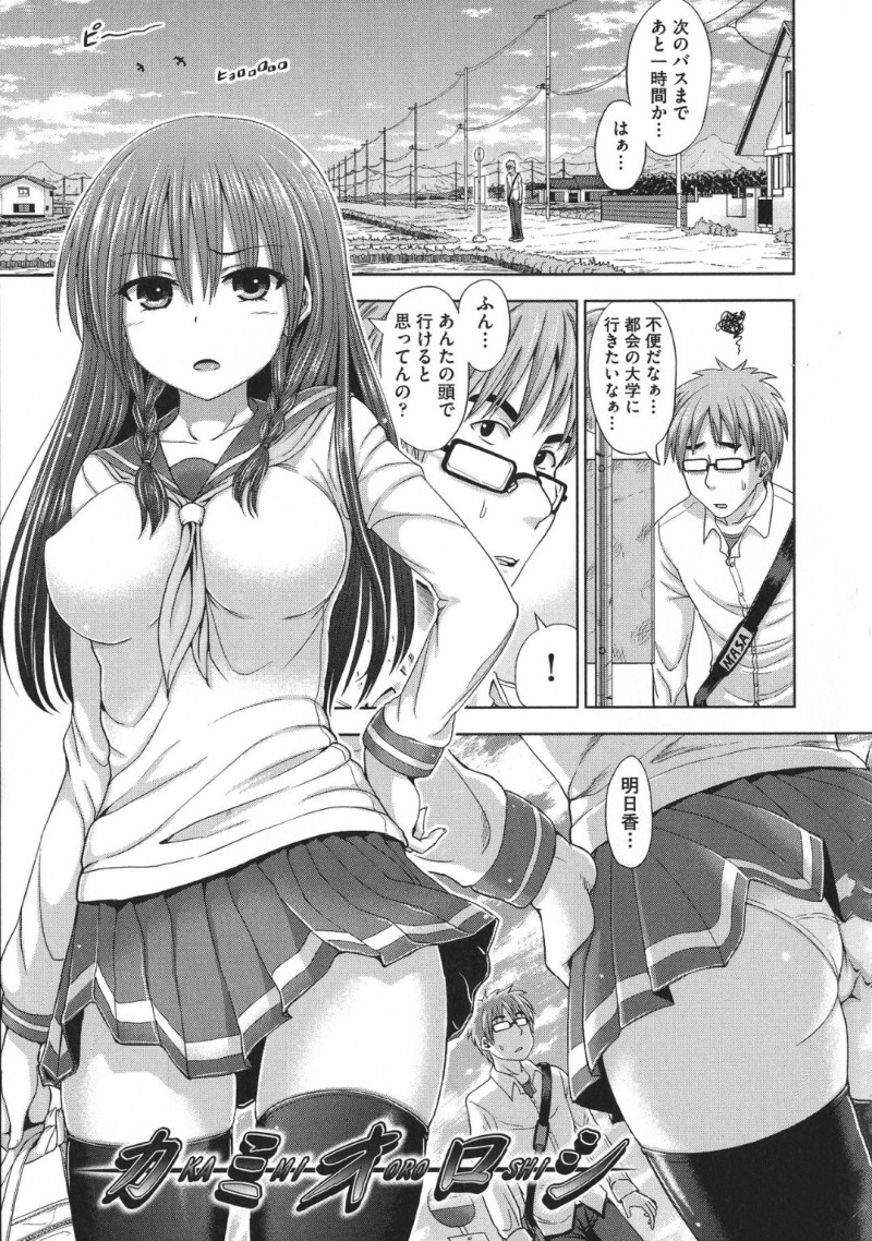気の強い幼馴染相手に、儀式で膣内射精することになった男子…いつも罵られている恨みが爆発し、無理矢理処女を奪って棒でマンコを叩き、血まみれのマンコに中出しする！