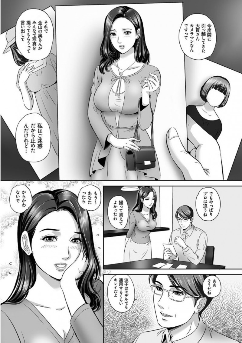 お隣に引っ越してきた変態カメラマンの言いなりになる巨乳美人妻…それを知った夫は寝取られ願望を開花させて犯される妻をおかずにオナニーしちゃう