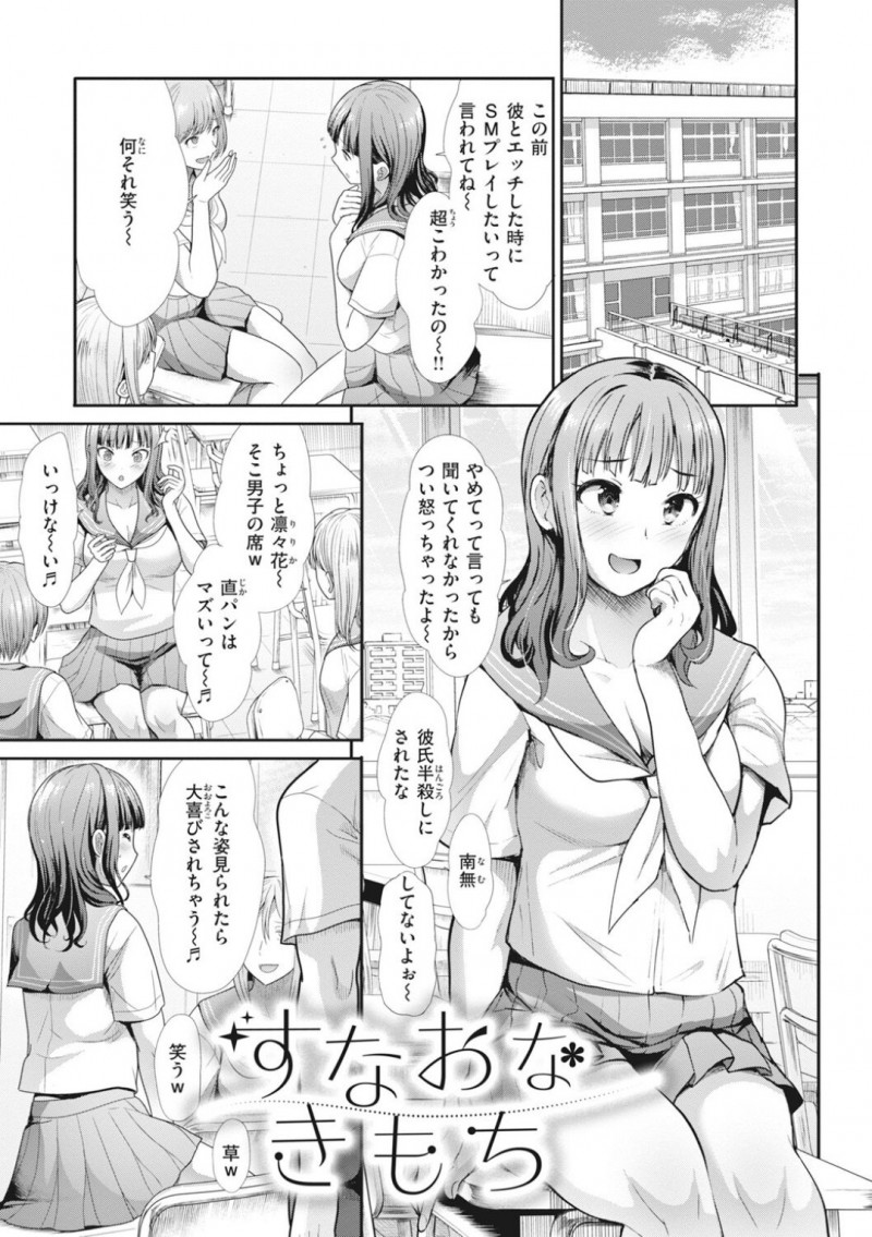 自分の机でオナニーして射精しちゃうドMな彼を逆レイプしていじめちゃう巨乳JK…顔面騎乗位でクンニをされ騎乗位で挿入して生ハメいちゃラブセックスで相性バッチリでセックスにハマっちゃう